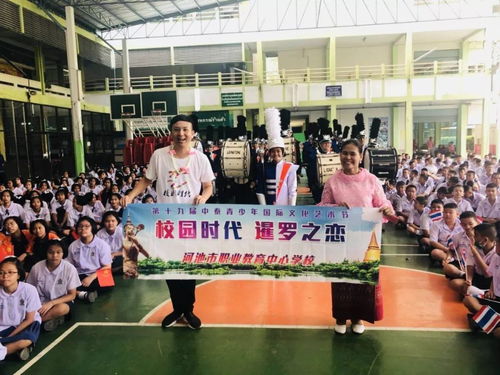 青春相約，文化同行——第19屆中泰青少年國際文化藝術(shù)節(jié)暨名校深度交流活動盛大啟幕