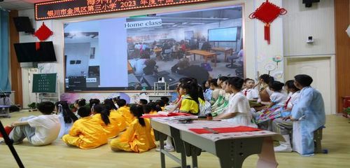 銀川市金鳳區(qū)第三小學(xué)線上課程文化交流活動暨英語文化周展演活動策劃
