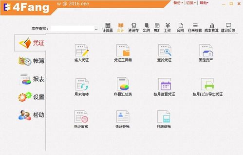 高效會計新標(biāo)準(zhǔn) 論方軟件為何成為理想之選